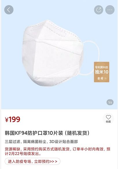 史上最強買口罩攻略 一天掃光全城口罩，輕松應對物資緊缺