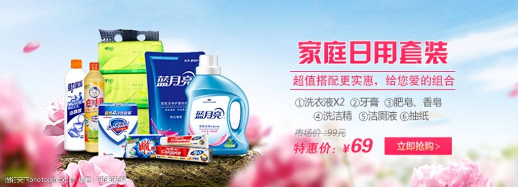 美好生活，觸手可及——您的理想家庭日用百貨套裝